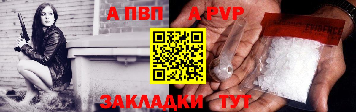 Alfa_PVP кристаллы Набережные Челны