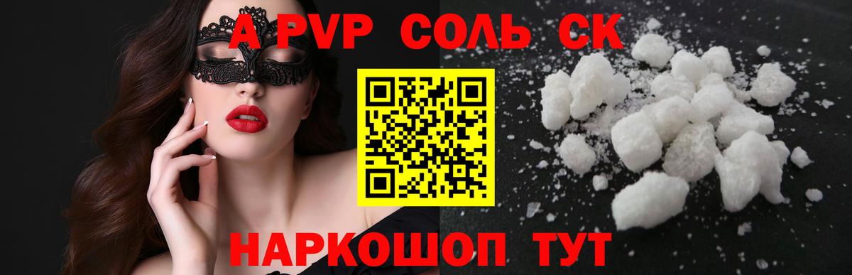 A-PVP СК КРИС  Альфа ПВП Crystall  Набережные Челны  наркотики  Вход с VPN  Alpha PVP СК КРИС 