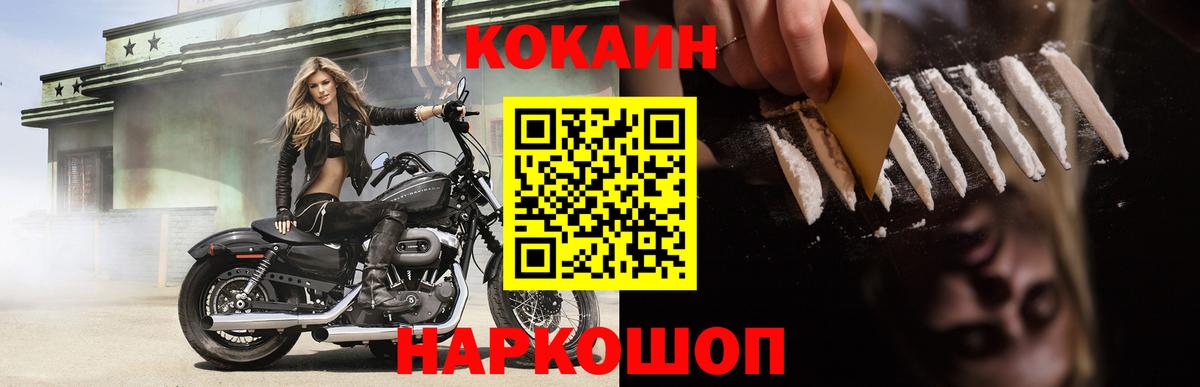 КОКАИН Перу Набережные Челны