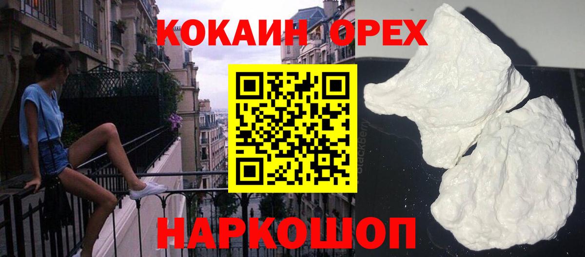 Набережные Челны  COCAIN Columbia  КОКАИН 99%  Вход с VPN 