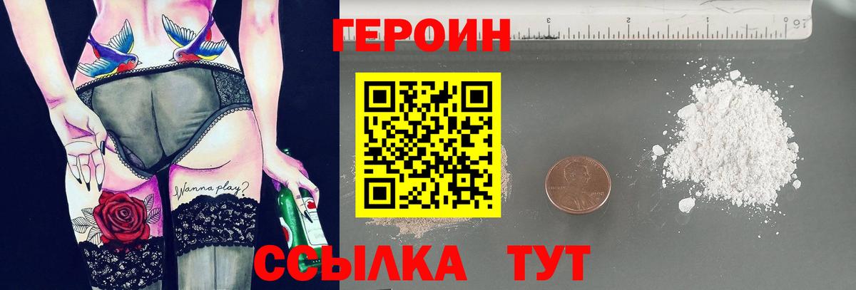 Набережные Челны  Героин герыч  Вход с VPN 