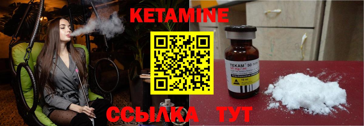 Кетамин VHQ Набережные Челны
