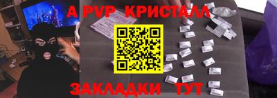 мяу мяу кристалл Донской