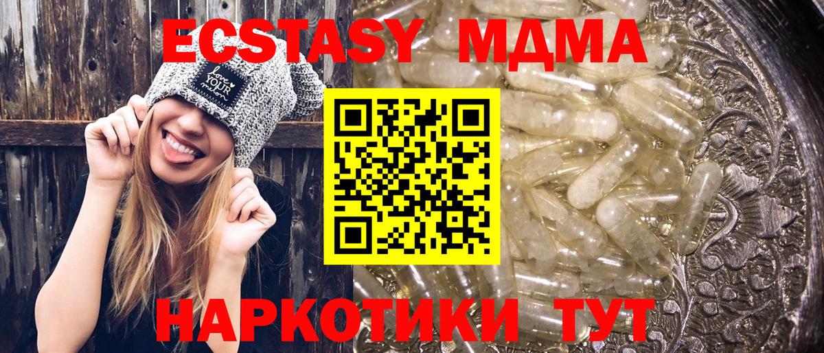 МДМА crystal Набережные Челны