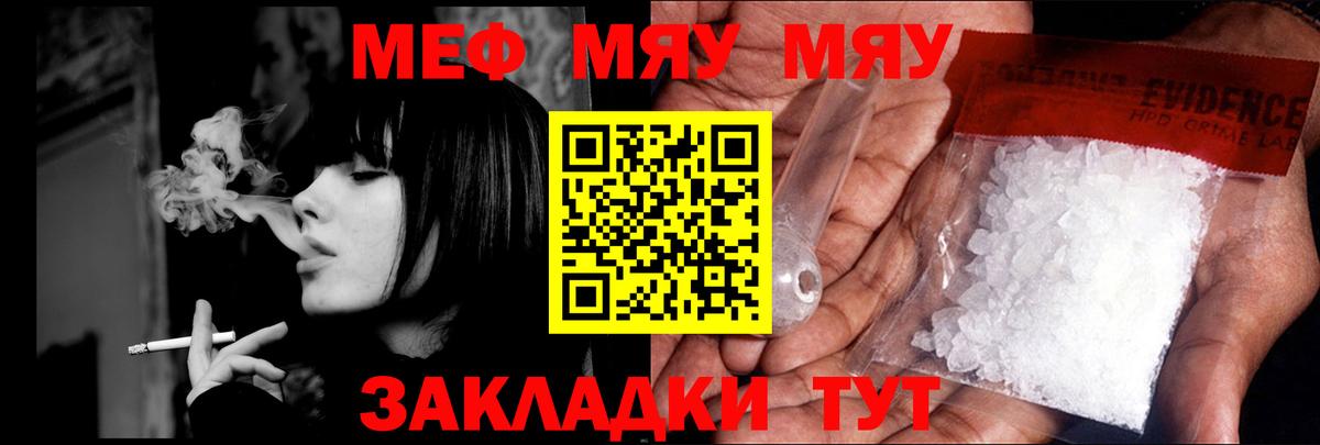 Набережные Челны  Мефедрон  купить наркоту  МЕФ кристаллы  МЕФ  Меф 4 MMC  Вход с VPN 