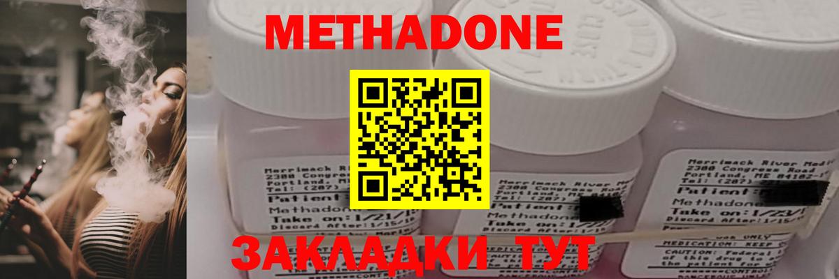 Метадон methadone  МЕТАДОН кристалл  Набережные Челны  Вход с VPN 