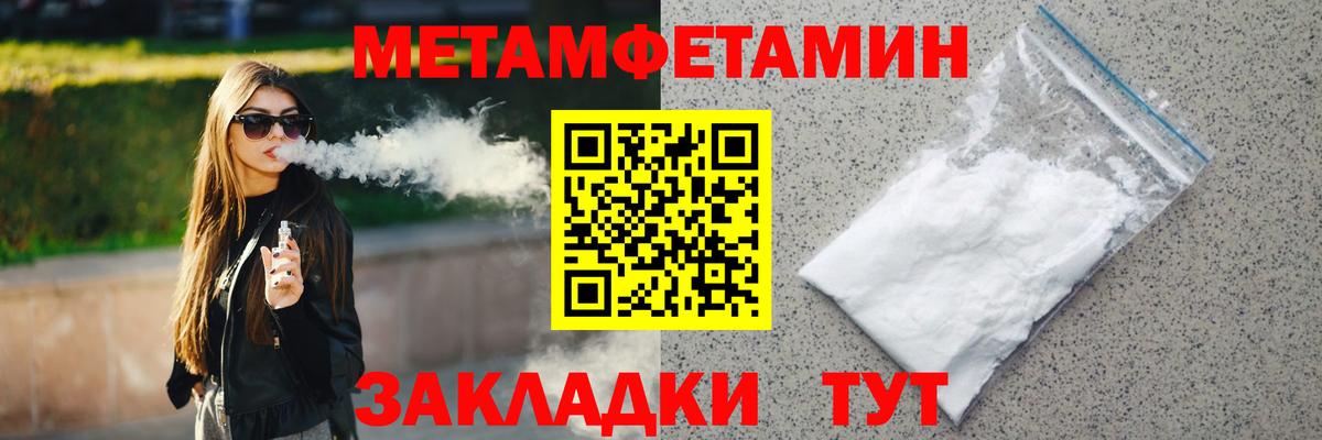 МЕТАМФЕТАМИН пудра  МЕТАМФЕТАМИН пудра  Вход с VPN  Набережные Челны 