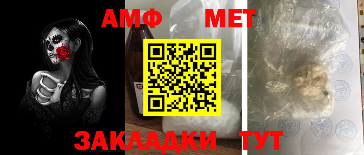 МЕТАМФЕТАМИН мет Набережные Челны