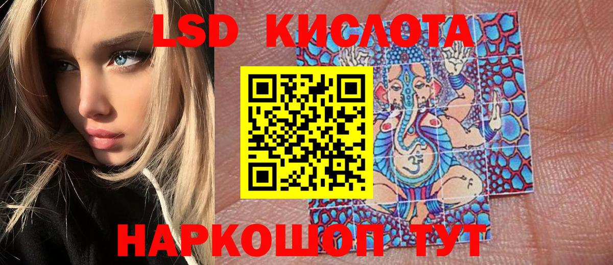 Наркотические марки 1,5мг Набережные Челны