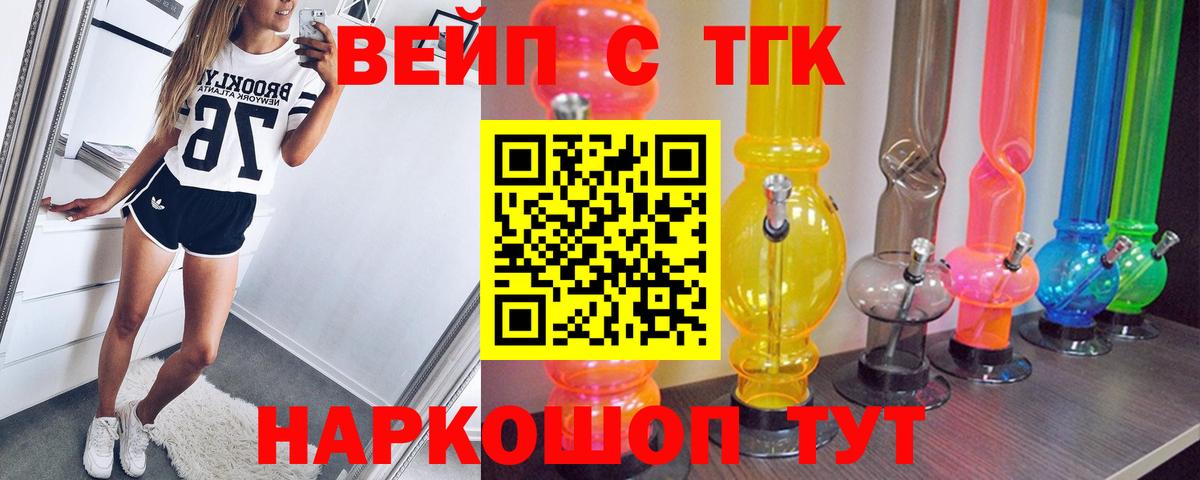 ТГК вейп  Вход с VPN  omg сайт  Дистиллят ТГК Wax  Набережные Челны 