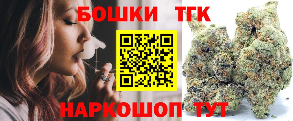 Бошки Шишки план  Бошки Шишки марихуана  Вход с VPN  Марихуана сатива  Набережные Челны  Шишки марихуана гибрид 